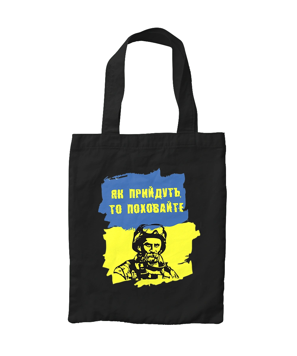 Taras Shevchenko, when they come, bury them