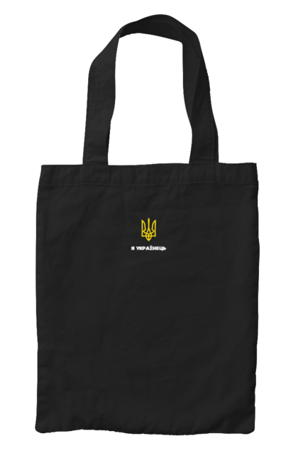 Сумка з принтом "Я Українець". Герб україни, символіка україни, тризуб україни, україна, я українець. 2070702