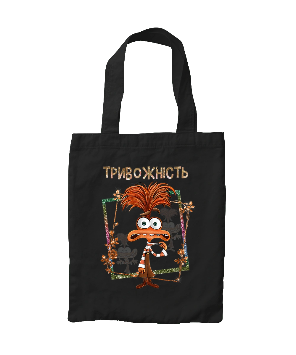 Головоломка Тревожность