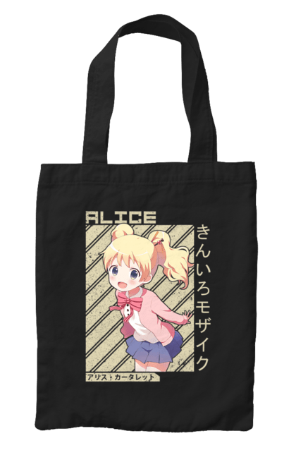 Сумка з принтом "Золота мозаїка Аліса Картелет". Alice cartelet, anime, kiniro mosaic, kinmoza, manga, аліса, аліса картелет, аніме, золота мозаїка, манга. 2070702