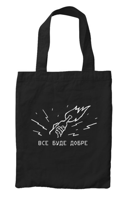 Сумка з принтом "Все буде добре". Бандера смузі, війна, все буде добре, гумор, з тризубом, зсу, патріотична, прикольна, смішна. 2070702
