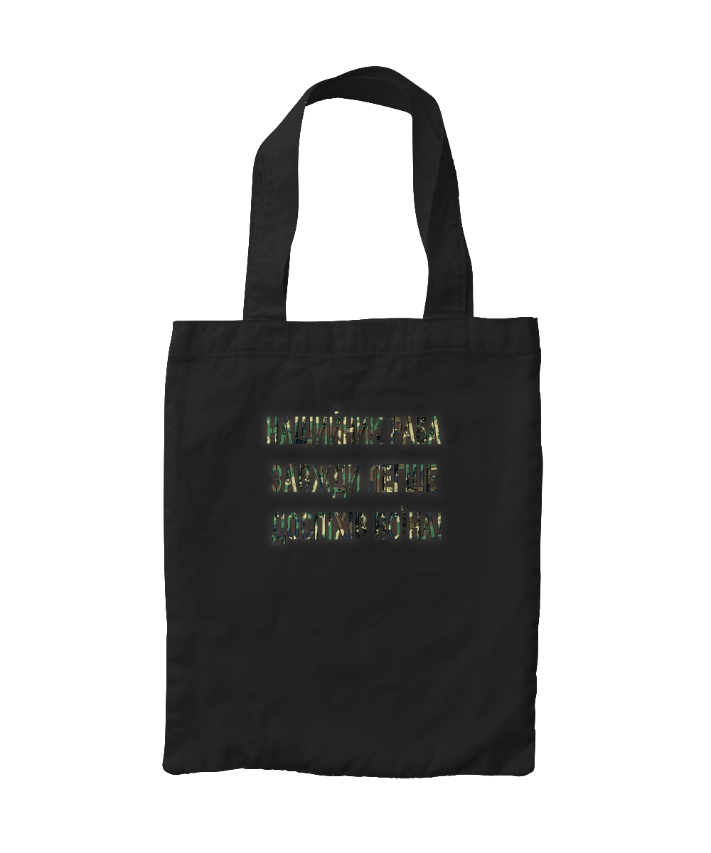Рабыня черная 