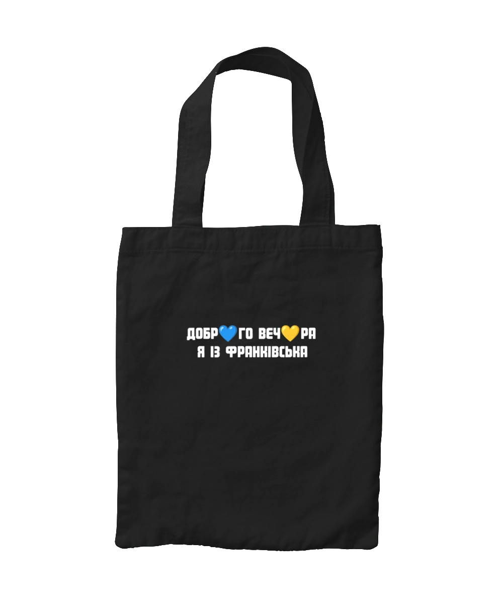 Good evening, I`m from Frankivsk