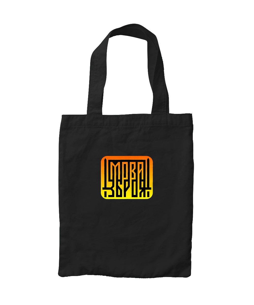 Язык оружие