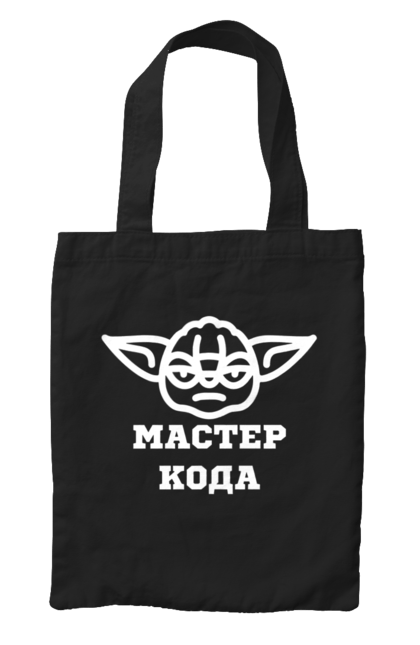 Сумка з принтом "Мастер кода". Ай ти, айті, айтішник, для айтішника, для програміста, йоду, майстер коду, програміст, розробник, яваскрипт. 2070702