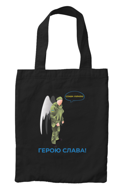 Сумка з принтом "Герою Слава". Герою слава, героям слава, пам`ять, русофобія недостатня, слава україні. 2070702