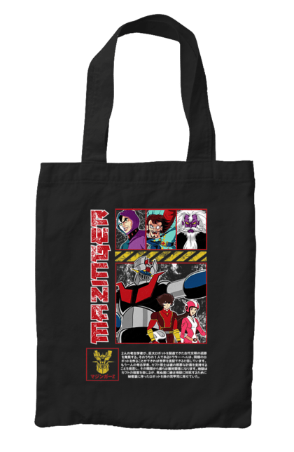 Bag with prints Mazinger Z Grendizer. Anime, goldorak, goldrake, grendizer, manga, mazinger z, mecha, robots. 2070702