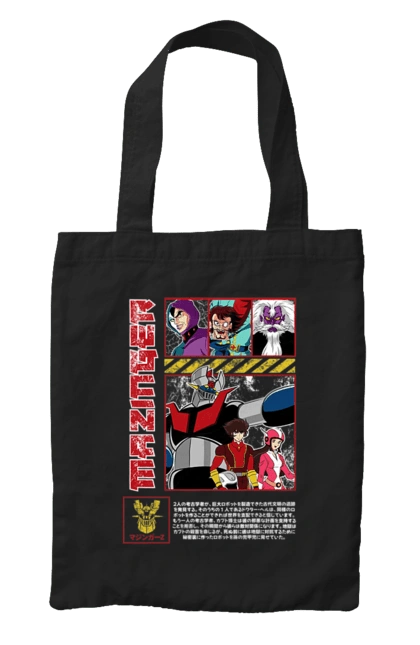 Сумка с принтом Mazinger Z Грендайзер. Anime, goldorak, goldrake, grendizer, manga, mazinger z, mecha, robots. 2070702