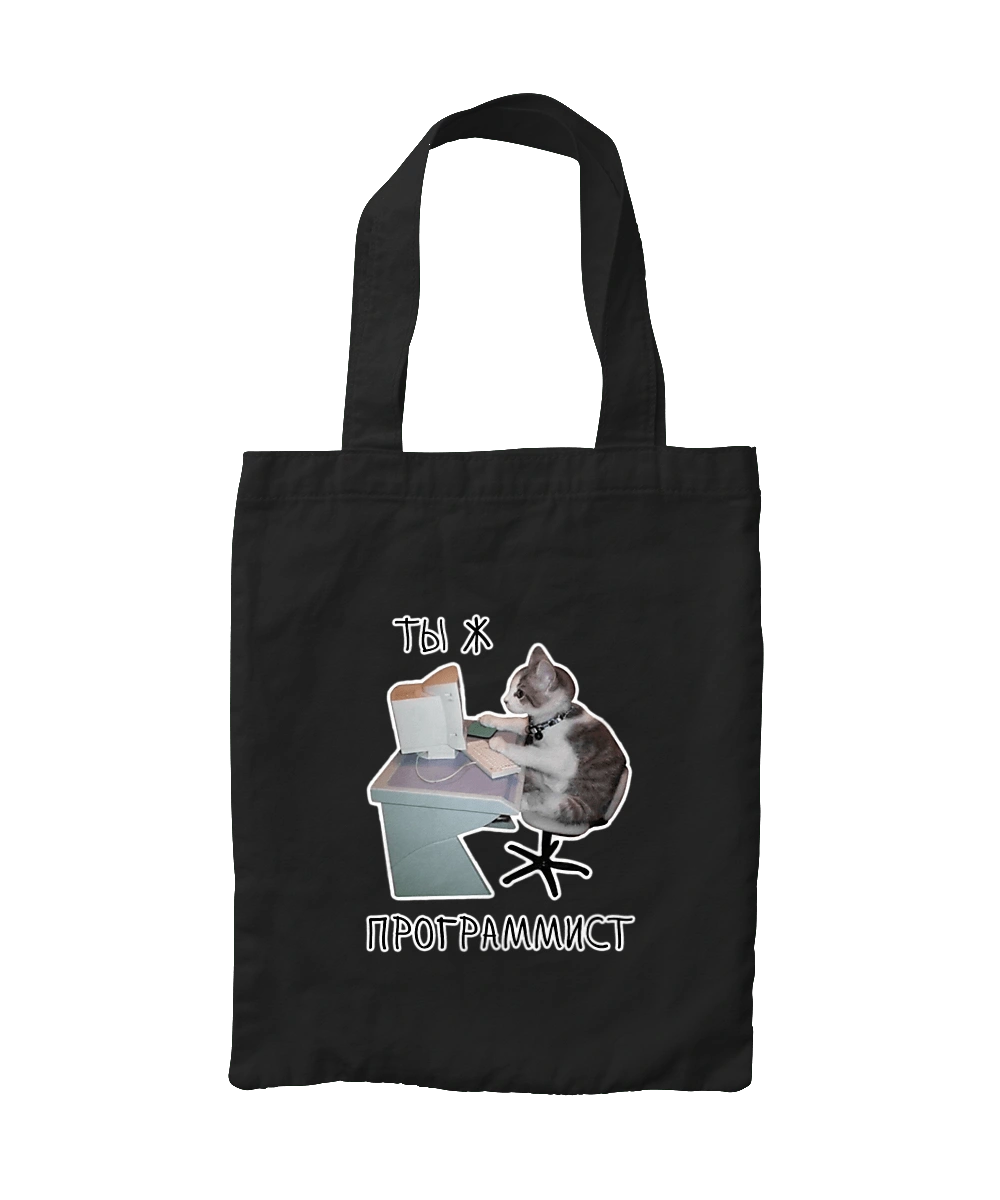 Ти ж програміст