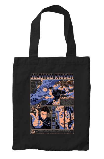 Bag with prints Jujutsu Kaisen Geto. Anime, dark fantasy, geto, jujutsu kaisen, magic battle, manga, mystic, suguru geto. 2070702