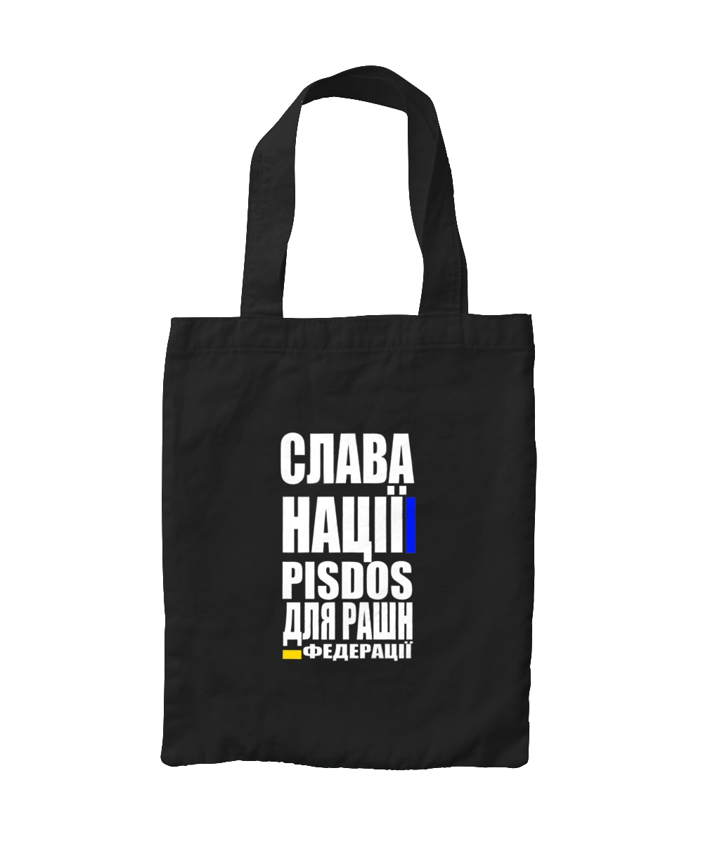 Glory to the nation, praise to the Russian Federation