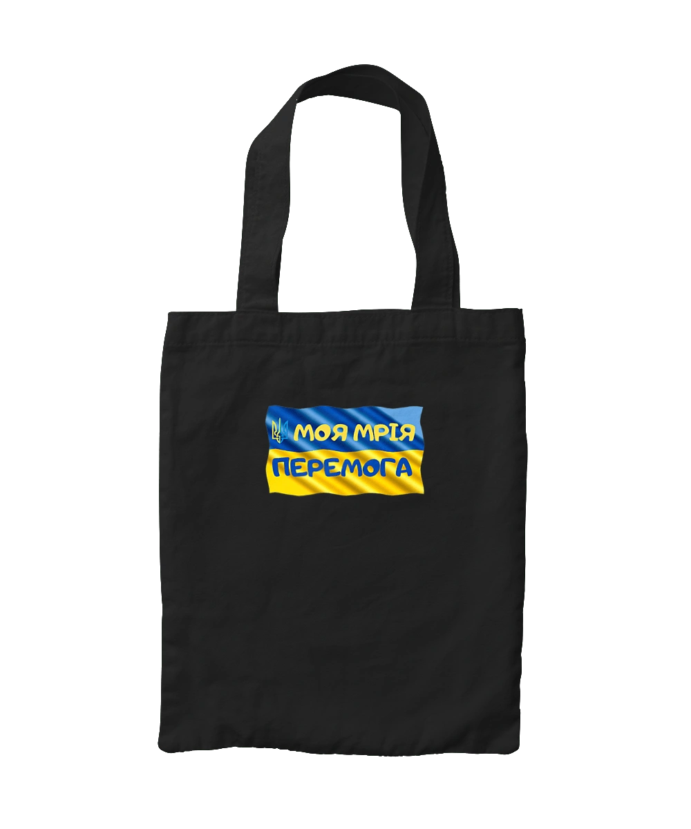 My dream is victory. the flag of Ukraine. Emblem of Ukraine