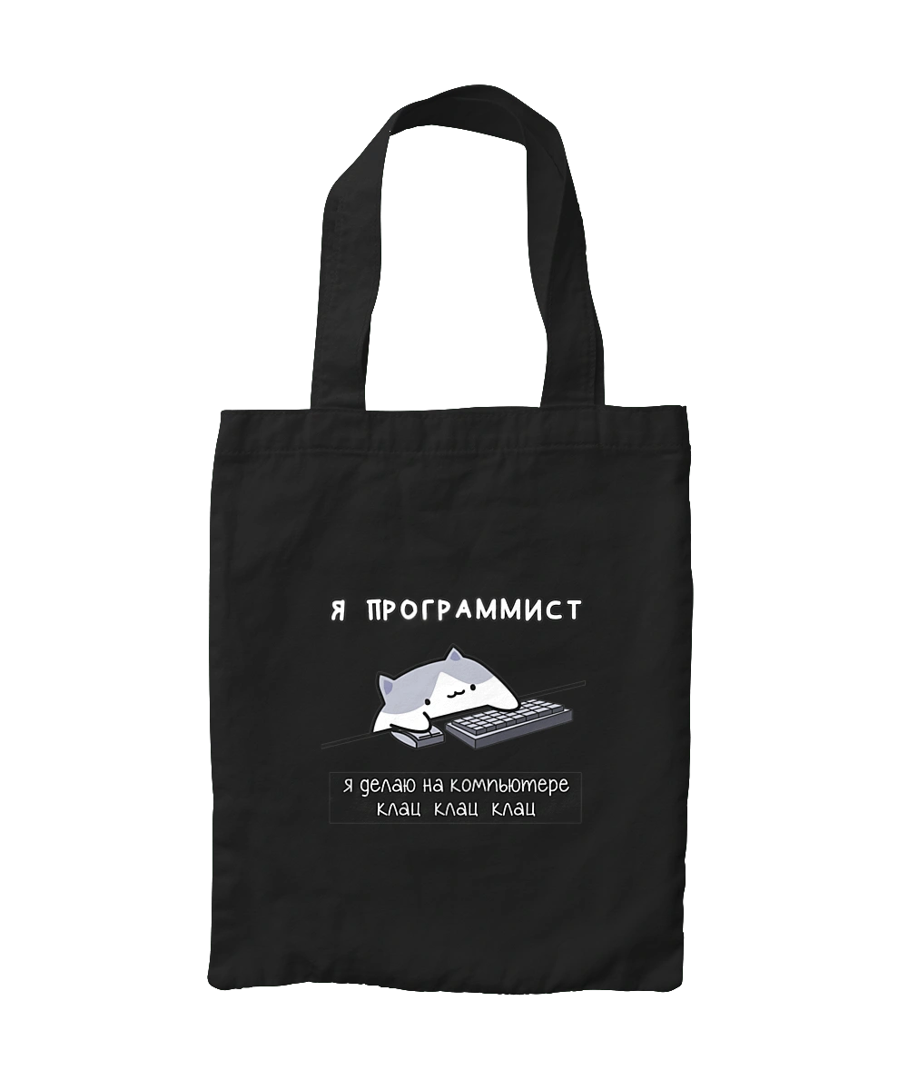 I am a computer programmer