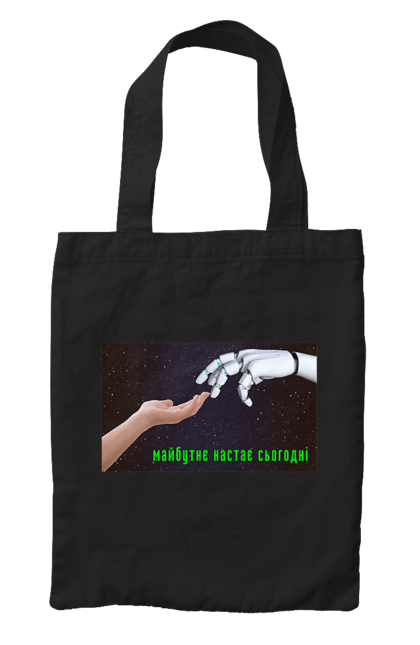 Сумка з принтом "Майбутнє Настає Сьогодні". Айті, айтішник, андроїд, гик, жінка, знання, інженер, інтелект, кібер, кібернетика, кіборг, код, комп, комп`ютерник, машинне навчання, мікросхема, мозок, портрет, програміст, професіонал, професія, робот, роботехника, розробник, розум, хакер, штучний інтелект, штучний розум. 2070702