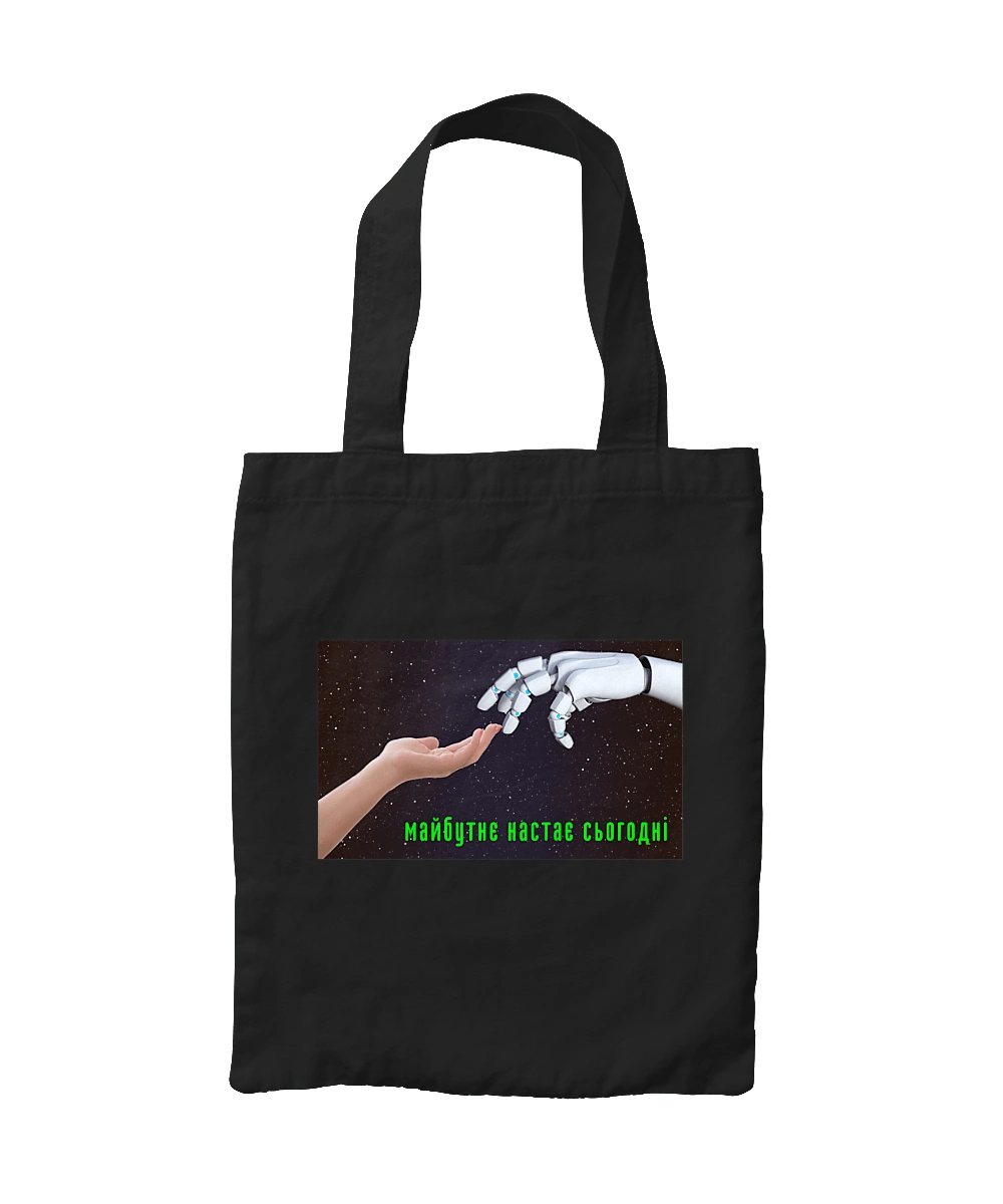 Майбутнє Настає Сьогодні