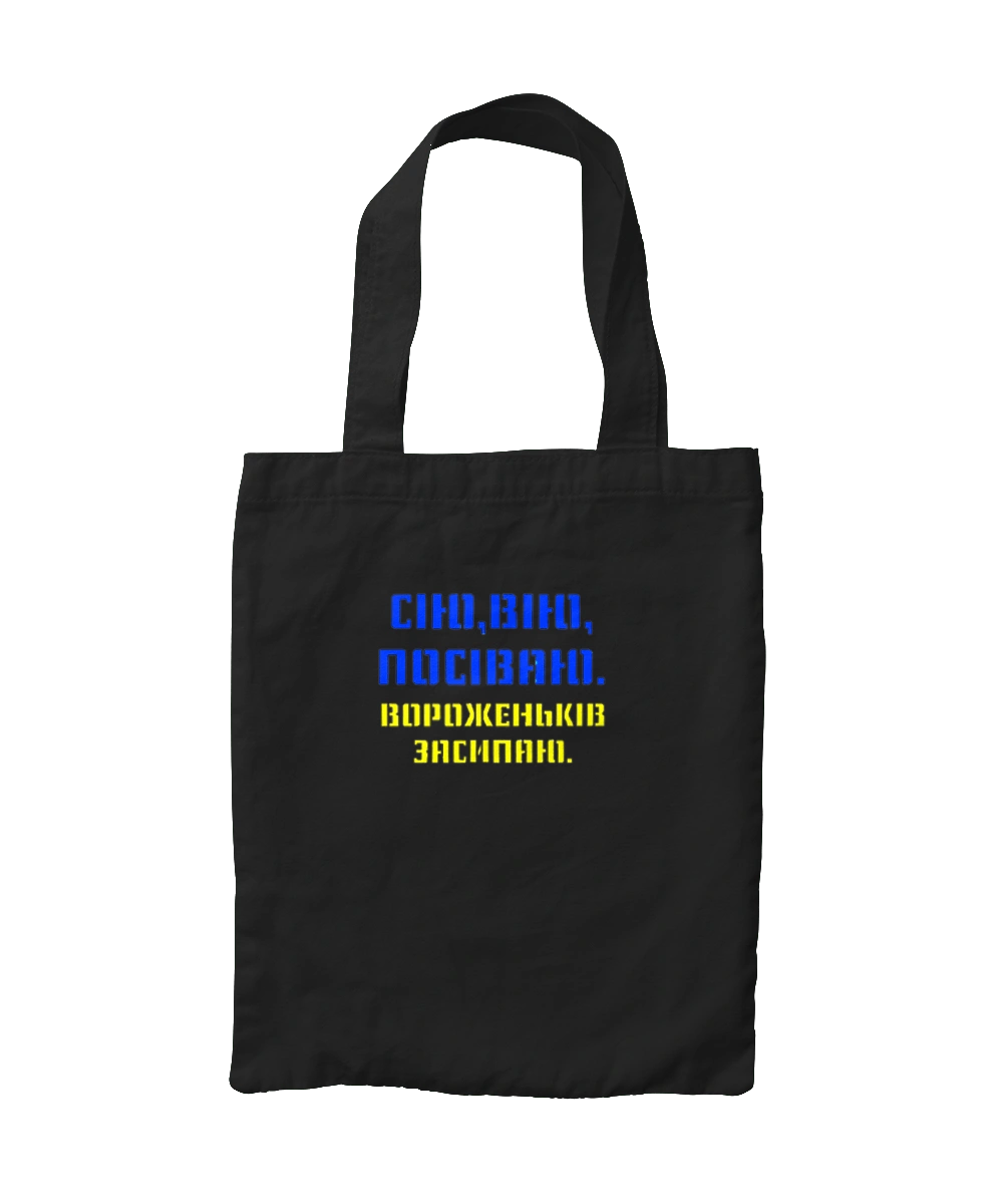 Геть путло!!!