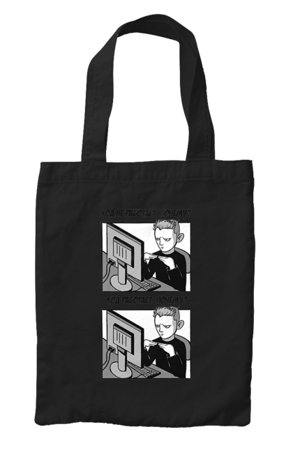 Bag with prints The code doesn`t work, why? The code works, why?. Aitі, angular, c, code, css, html, humor, it, it specialist, javascript, jquery, koduvati, php, proger, programmer, programmers, python, react, svelt, type programmer, vue, you. 2070702