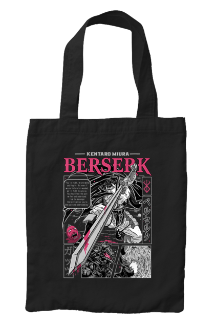 Сумка з принтом "Берсерк". Anime, berserk, аниме, банда яструба, берсерк, гатс, гриффит, манга, міура кентаро. 2070702