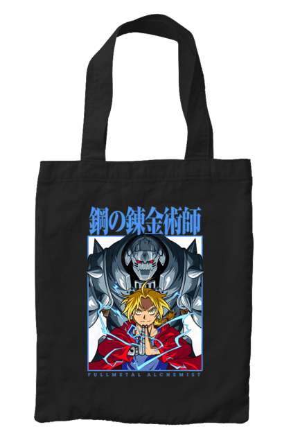 Bag with prints METAL. Adventures, alphonse elric, anime, edward elric, fullmetal alchemist, light novel, manga, steampunk. 2070702