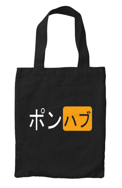 Сумка з принтом "ЯПОНСЬКИЙ ПОРНОХАБ". Ієрогліфи, логотип порно хаб, порн хаб, порнохаб, порнохаб китай, порнохаб китайською, порнохаб японія, японський порнохаб. 2070702