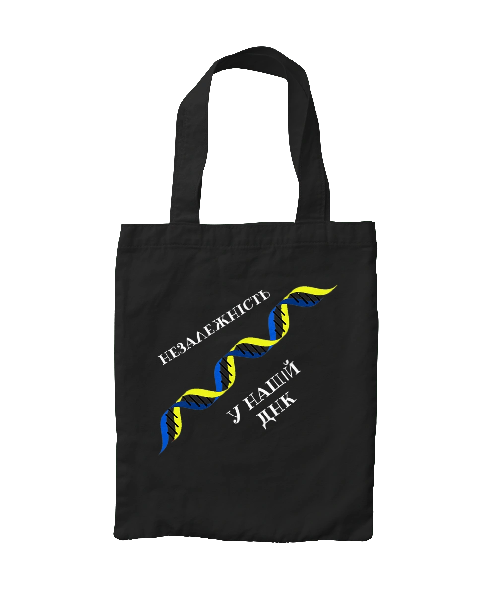 Незалежність, В Нашому Днк