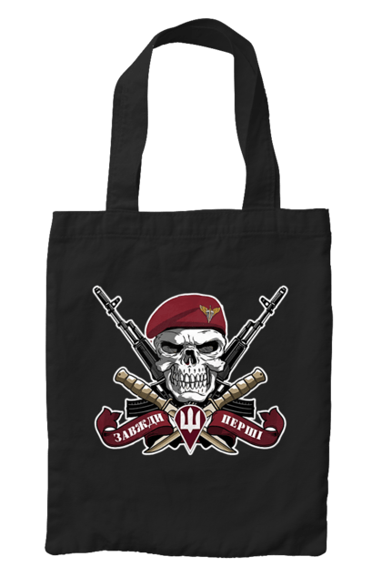 Сумка з принтом "Десантно штурмові війська". Десантно штурмові війська, дшв, з гербом, з тризубом, з українською символікою, завжди перші, зсу, патріотична. 2070702