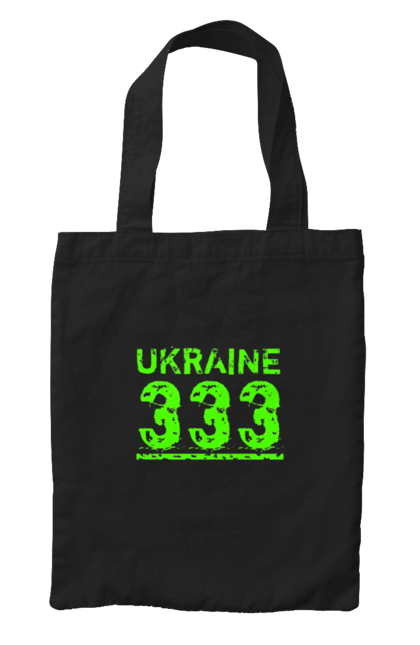 Сумка з принтом "Україна 333". 333, батьківщина, команда, напис україна, ненька, номер, україна, цифри. CustomPrint.market