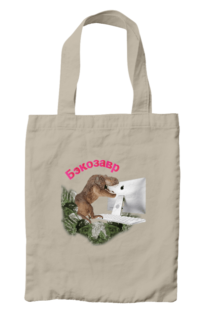 Сумка з принтом "Бекозавр". Angular, c, css, html, it, javascript, jquery, php, python, react, svelt, vue, айтишник, айті, гумор, код, кодувати, прогер, програміст, програмісти, ти ж, ти ж програміст, тиж програміст. 2070702