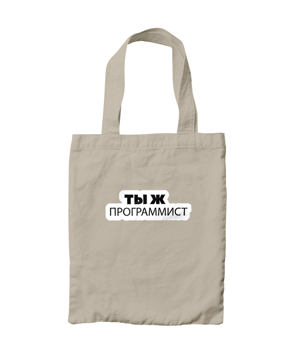 Are you a programmer?