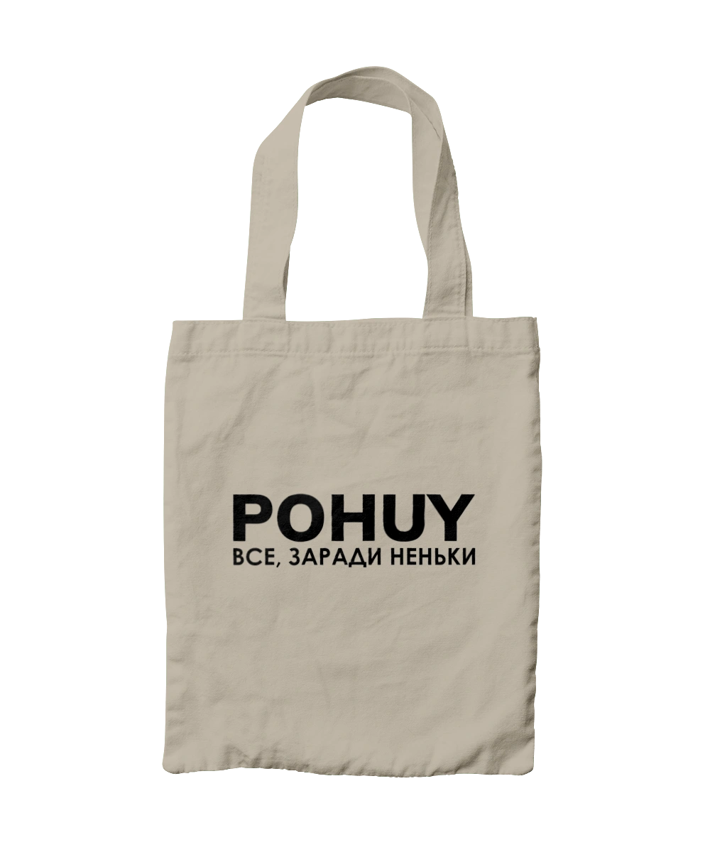 Pohuy