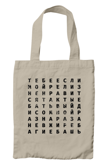 Bag with prints If you don't like the release. Bugs, development, jira, meme, programming, release, text. 2070702