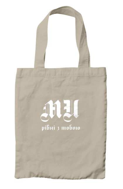 Сумка з принтом "Ми рівні". Готичний шрифт, заклик, ми рівні, надпис, текст. 2070702