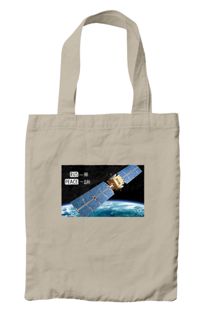 Сумка з принтом "Комсос за донати". Війна, допомога армії, карти, космос, переможемо, притула, русні пизда, супутник за донати, фантастика. 2070702