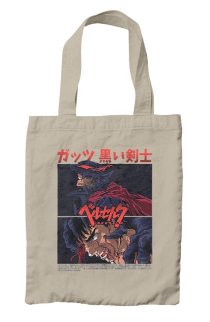 Bag with prints Berserk. Anime, berserk, griffith, guts, kentaro miura, manga. 2070702