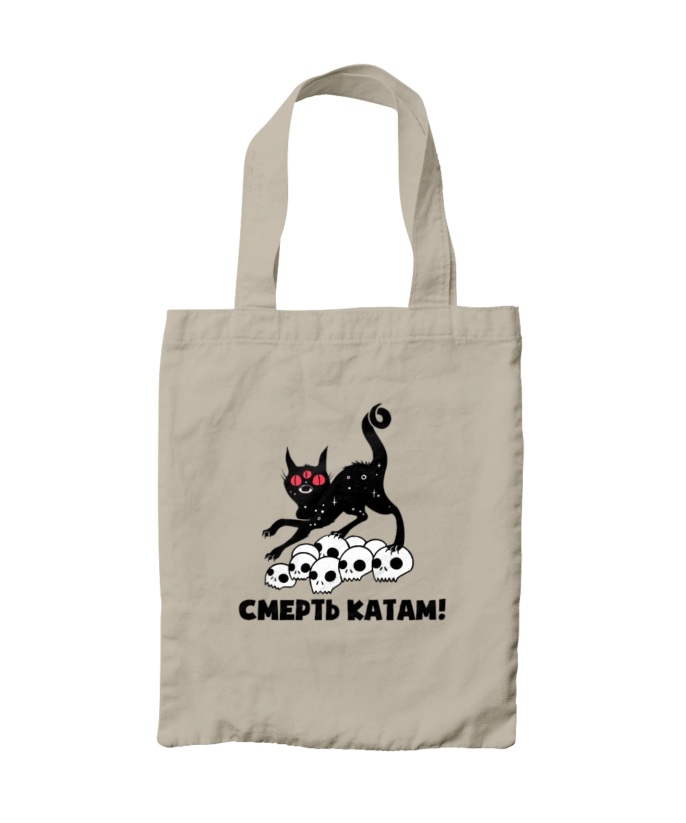 Death to the executioners