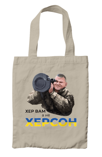 Сумка з принтом "Залужний про Херсон". Добра воля, жест, залужний, хер у рот, херсон. 2070702