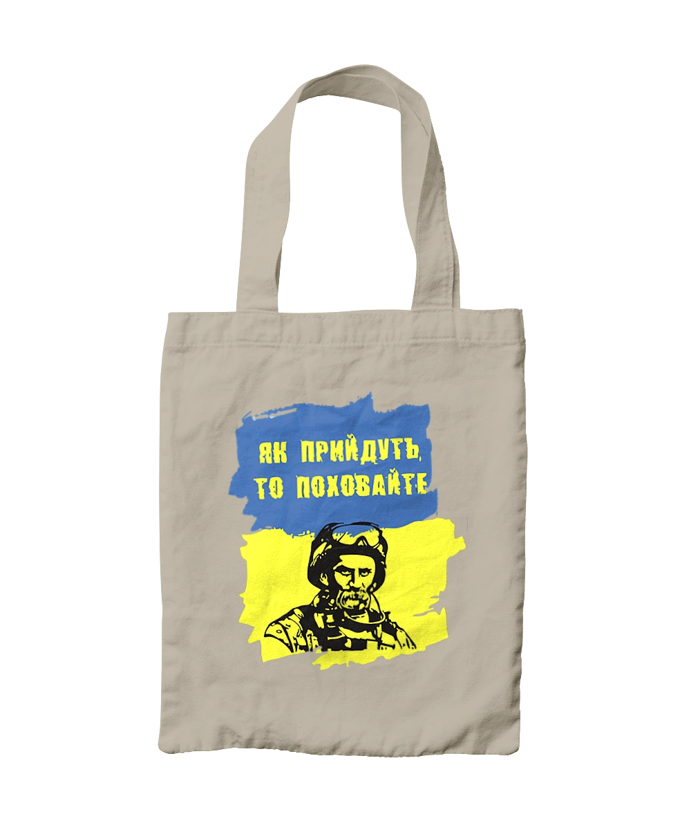 Taras Shevchenko, when they come, bury them