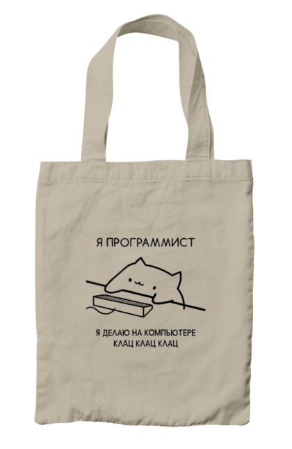 Сумка з принтом "Я програміст". Angular, c, css, html, it, javascript, jquery, php, python, react, svelt, vue, айтишник, айті, гумор, код, кодувати, прогер, програміст, програмісти, ти ж, ти ж програміст, тиж програміст. 2070702