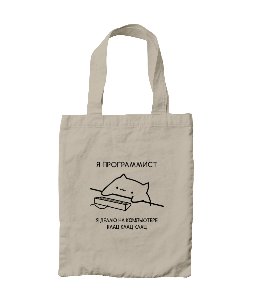 I am a computer programmer