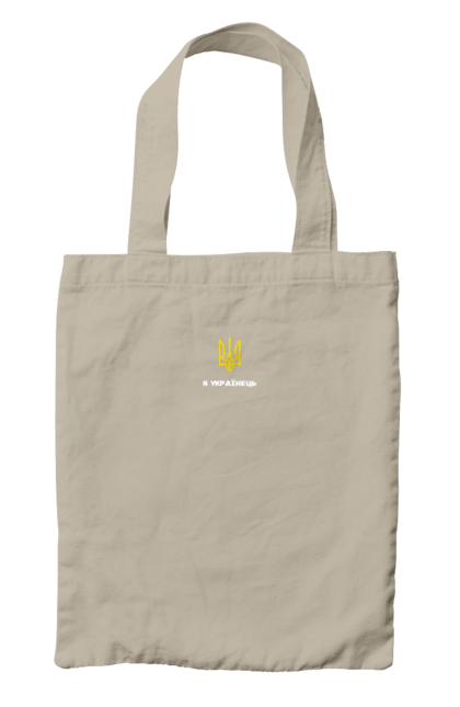 Сумка з принтом "Я Українець". Герб україни, символіка україни, тризуб україни, україна, я українець. 2070702