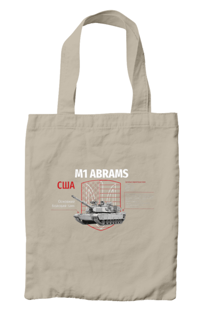 Сумка з принтом "M1 Abrams". Abrams, m1 abrams, залужний, зброя, танк. 2070702