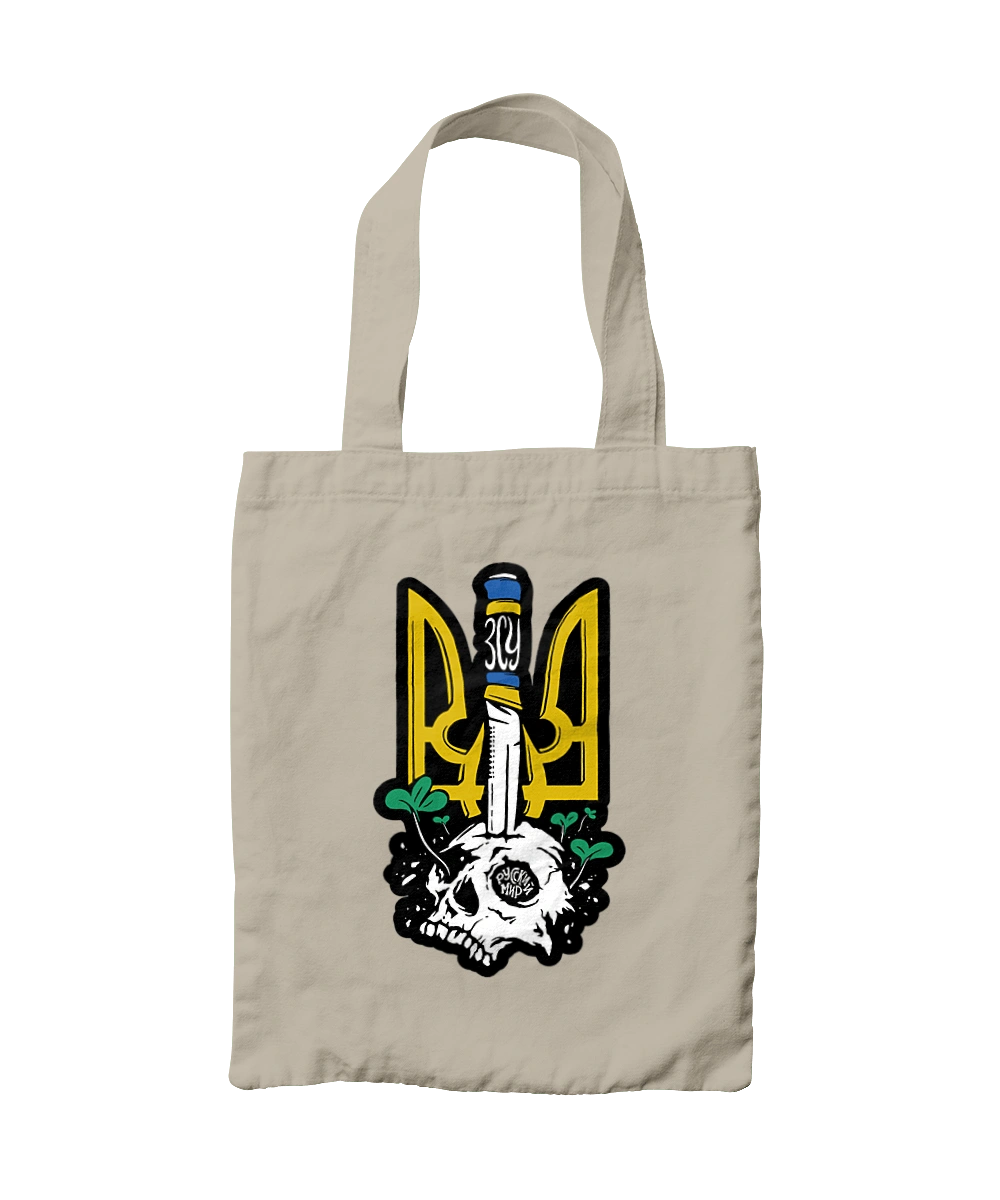 Arms of the Armed Forces of Ukraine