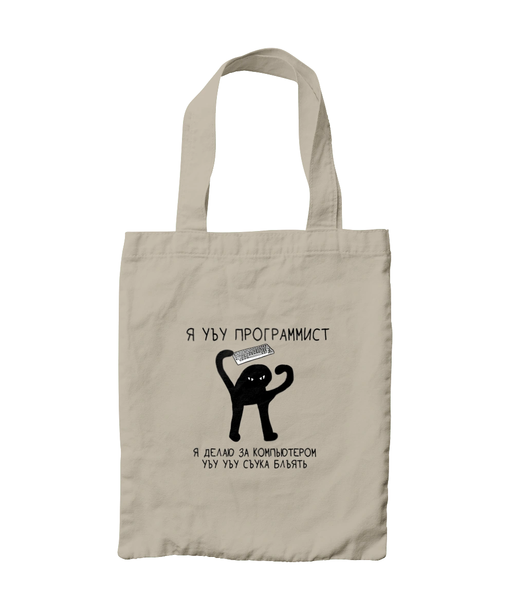 Я програміст