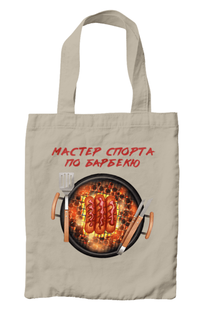 Сумка з принтом "Майстер Спорту По Барбекю". Барбекю, майстер спорту, пікнік, сосиски. 2070702