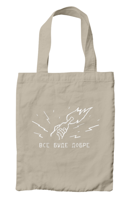 Сумка з принтом "Все буде добре". Бандера смузі, війна, все буде добре, гумор, з тризубом, зсу, патріотична, прикольна, смішна. 2070702