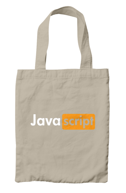 Сумка з принтом "Java скрипт". Айті, айтішник, джава скрипт, для айтішника, для програміста, подарунок айтішнику, подарунок програмісту, програміст, розробник, ява скрипт. 2070702