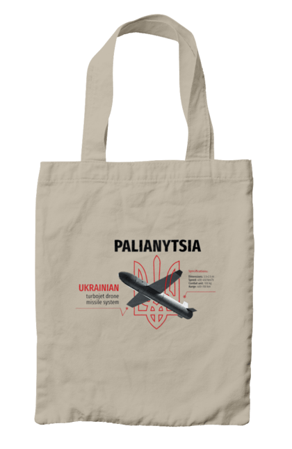 Сумка з принтом "Паляниця". Герб, дрон, зброя, паляниця, ракета. 2070702
