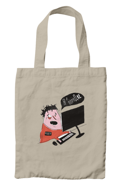 Сумка з принтом "Я в порядку". Angular, c, css, html, it, javascript, jquery, php, python, react, svelt, vue, айтишник, айті, гумор, код, кодувати, прогер, програміст, програмісти, ти ж, ти ж програміст, тиж програміст. 2070702