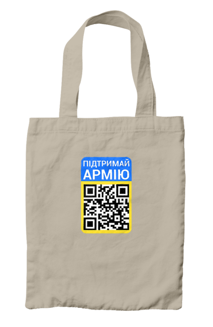 Сумка з принтом "QR КОД". Благодійність, зсу, код, підтримай армію, прапор україни, символіка, україна. 2070702