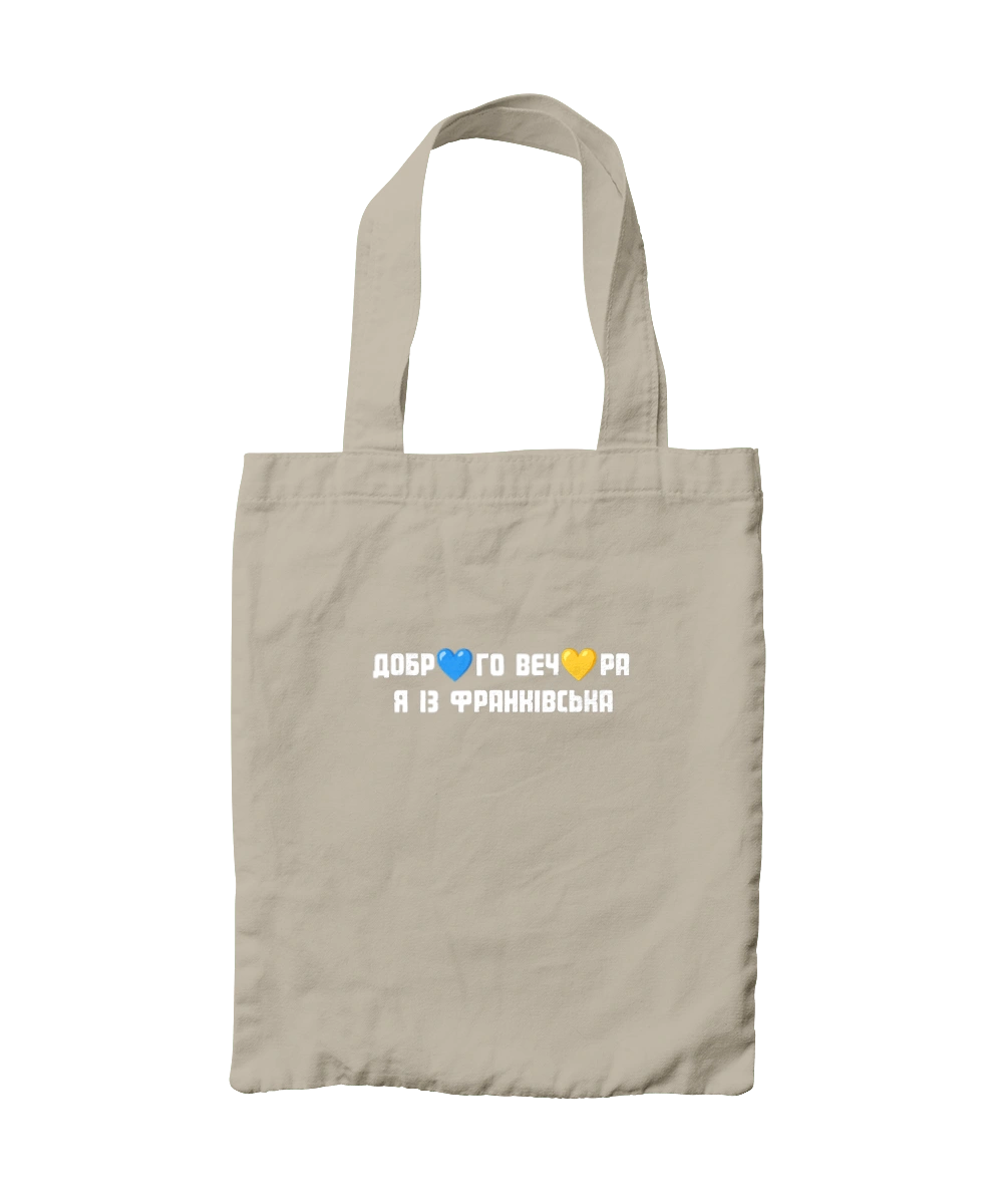 Good evening, I`m from Frankivsk